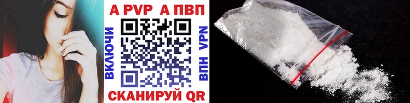 купить наркоту  ОМГ ОМГ ONION  A-PVP мука  Арсеньев 