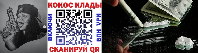 COCAIN VHQ  дарнет шоп  Арсеньев 