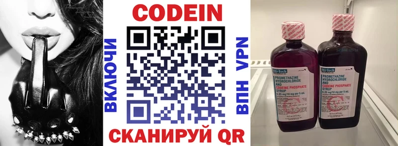 Кодеиновый сироп Lean напиток Lean (лин) купить наркотик МЕГА ссылки Арсеньев