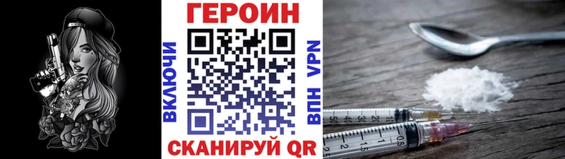 Героин VHQ даркнет сайт Арсеньев