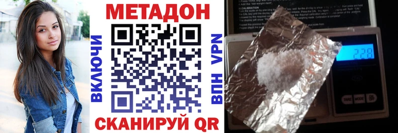 МЕТАДОН VHQ Арсеньев